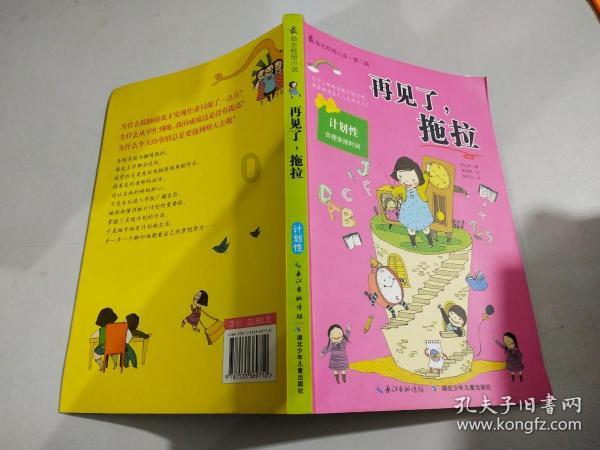 苋菜如何保存游戏画面