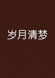 为“新手妈妈”驾驶员送奶粉！2024年扬子晚报暖冬公益行走近“南京公交人”